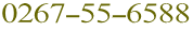 0267-55-6588